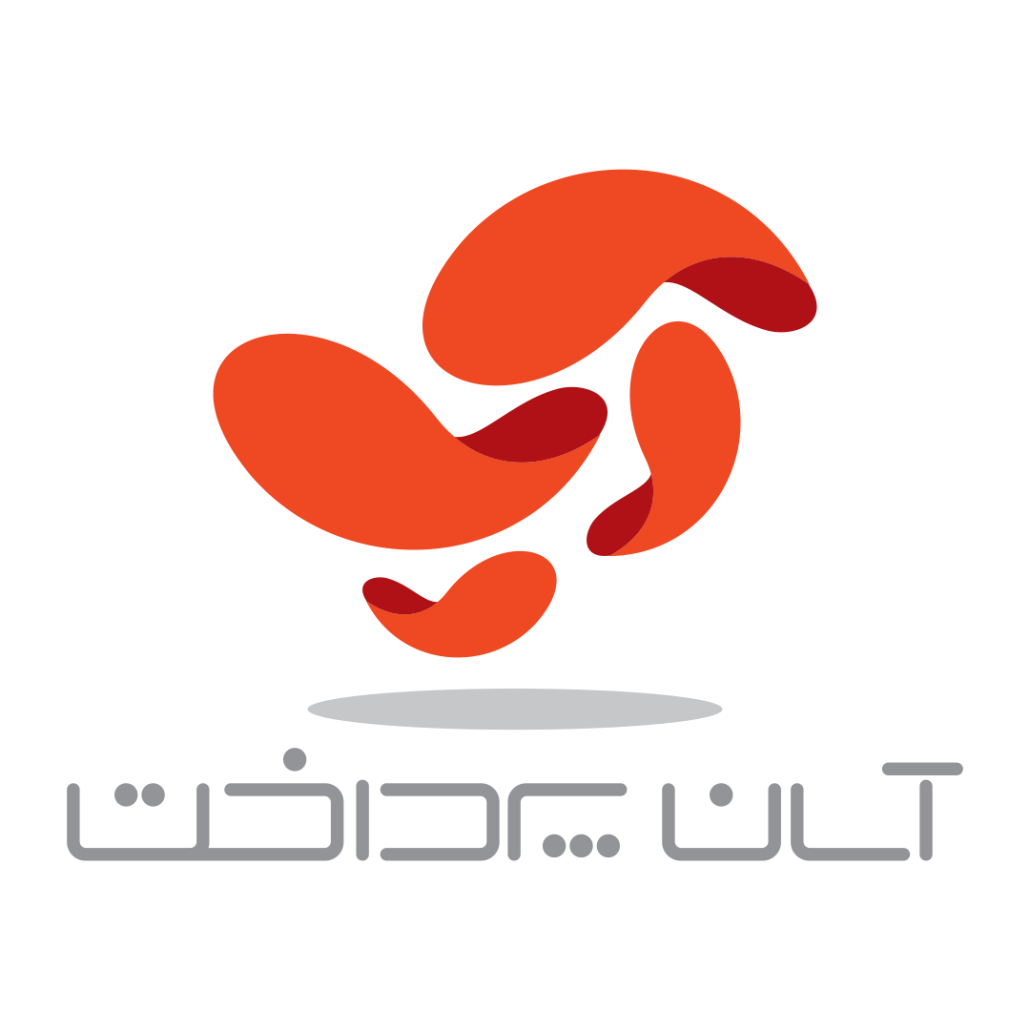 درگاه امن آسان پرداخت